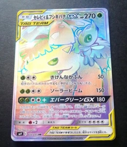 Pokemon Card Japanese Celebi & Venusaur GX 110/095 HR SM9 C Nintendo Holo Rare - Picture 1 of 2