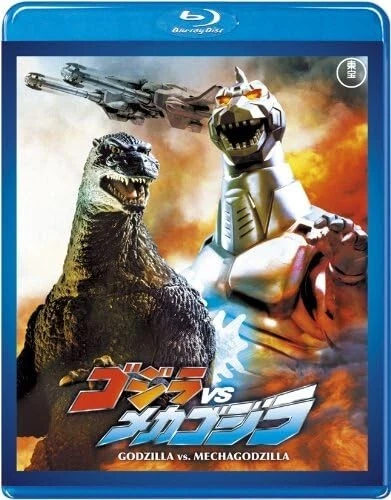 Godzilla vs. Mechagodzilla Blu-ray Movie TOHO Masterpiece Selection NEW - Image 1 of 1