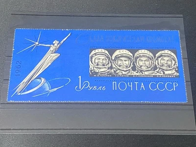 Sowjetunion 1962 (Block 31) Erste Sowjetische Kosmonauten Postfrisch - Bild 1 von 2