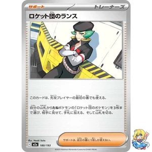 Team Rocket's Proton 180/193 MEGA Dream ex M2a 2025 Pokemon Card Japanese - Picture 1 of 5