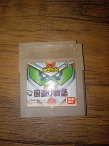 SD Gundam Sengokuden Kunitori Monogatari Nintendo Game Boy 1989 DMG-SDJ Japan - Picture 1 of 2