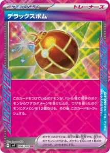 Pokemon Card sv7 096/102 Deluxe Bomb ACE Stellar Miracle - Picture 1 of 2