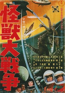 Invasion of Astro-Monster 1965 relanzamiento japonés Chirashi película volante B5 - Imagen 1 de 2