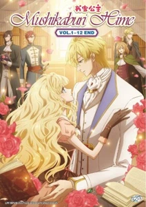 DVD Anime Mushikaburi Hime (Bibliophile Princess) Series (1-12 End) English SUB - Foto 1 di 6