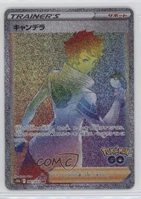 Hyper Rare - Candela Japanese Pokémon Sword & Shield Pokemon Go (s10b) #087 - Image 1 of 2