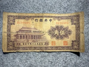 1931 China 50 Cents Central Bank of China P-205 Banknote SPC224 - Picture 1 of 2