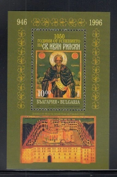 BULGARIA Saint Ivan of Rila MNH souvenir sheet - Image 1 of 1