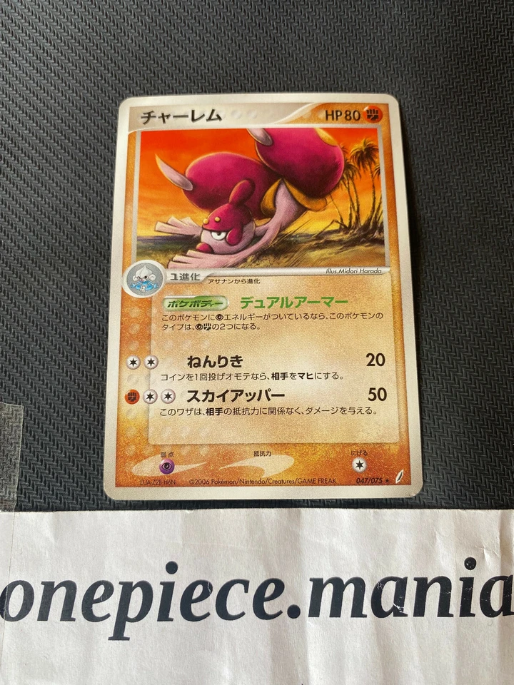 JAPANESE POKEMON CARD Medicham 047/075 - Image 1 of 1