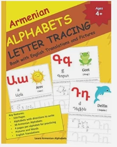 Education Workbook – Armenian Alphabet Letter Tracing 154 Pages - Picture 1 of 1