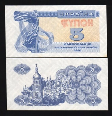 Ukraine 5 KARBOVANTSI P-83 1991 VIKING UNC Ukrainian World Currency Money NOTE - Image 1 of 4