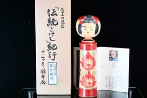 Japanese Kokeshi doll 26cm / 10.24in craftsman: fukuju yusa 1day Free Shipping - Picture 1 of 12
