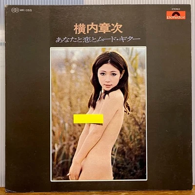 SHOJI YOKOUCHI - Anata To Koi To Mood Guitar  60s JAPAN LP MR-1055 / CHEESECAKE - Image 1 of 4