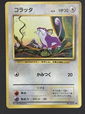 1996 Pokemon Rattata No. 019 Base Set Japaneser - Image 1 of 2
