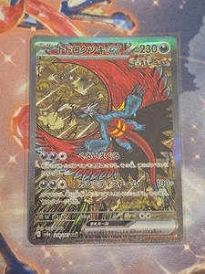 Roaring Moon ex 218/187 Sv8a: Terastal Fest Ex Holo (Japanisch) NM - Bild 1 von 2