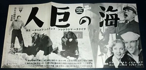 VICTOR McLAGLEN IDA LUPINO Sea Devils/ FRANCHOT TONE 1937 JPN FILMPLAKAT xh/w3 - Bild 1 von 2