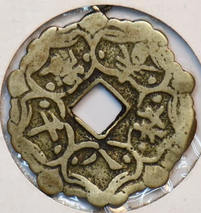 Korea 1800 ~99 Charm Emulate K0056 combine shipping - Picture 1 of 2