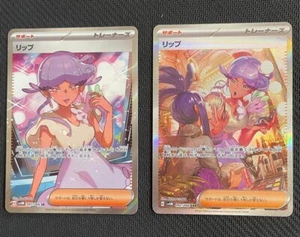 Pokemon Card Tulip SAR & SR 087 092/066 sv4M Future Flash Japanese - Picture 1 of 1