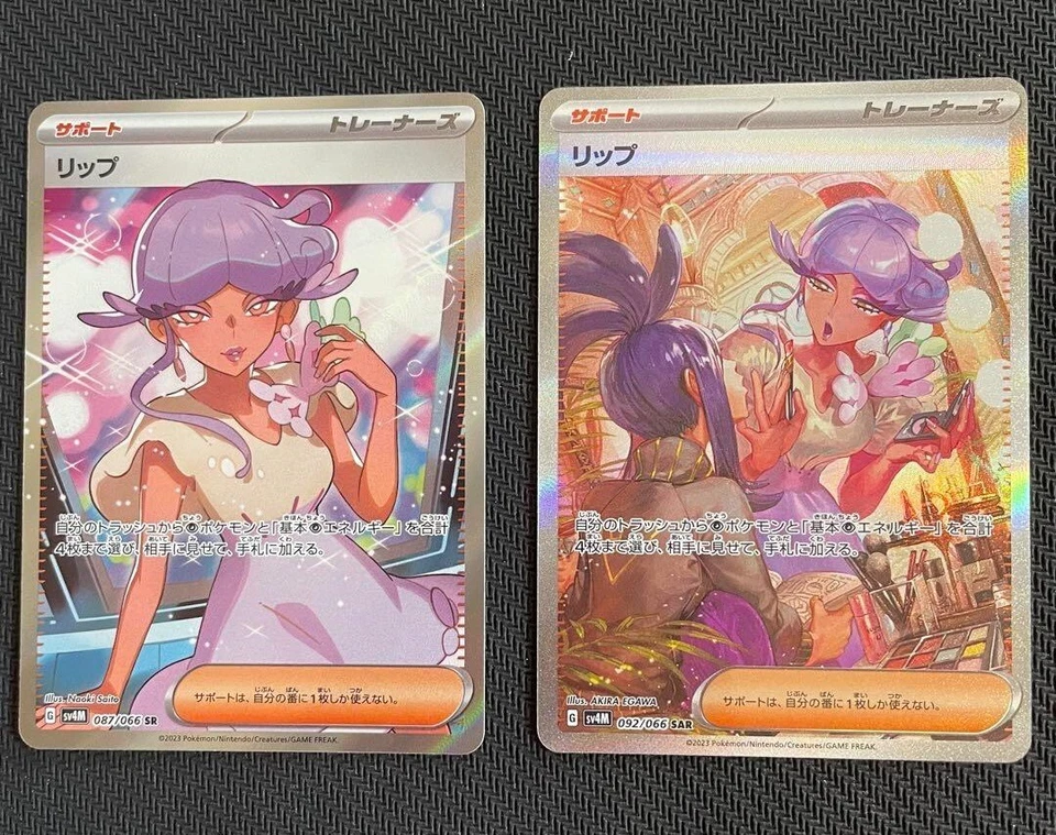 Pokemon Card Tulip SAR & SR 087 092/066 sv4M Future Flash Japanese - Image 1 of 1