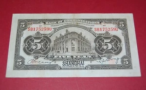 CHINA 1914 SHANGHAI BANK OF COMMUNICATIONS 5 YUAN BANKNOTE WITH TRAIN - Picture 1 of 2