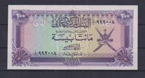 OMAN 200 BAISA 1985  UNC &77 - Picture 1 of 2
