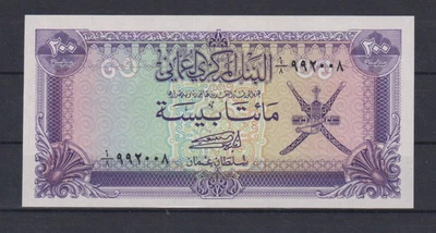 OMAN 200 BAISA 1985  UNC &77 - Image 1 of 2