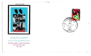 Iraq - FDC 1988 Bloody Tragedy,of Bombardment. - Picture 1 of 2