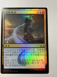 Beacon Bolt Simplified Chinese CS Foil - Guilds of Ravnica MTG - NM - Picture 1 of 2