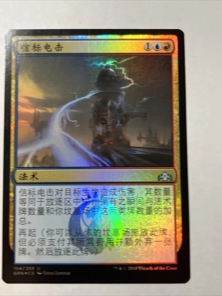 Beacon Bolt Simplified Chinese CS Foil - Guilds of Ravnica MTG - NM - Image 1 of 2