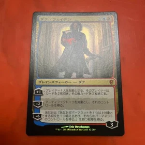 MTG Dack Fayden - Conspiracy - Foil - JPN - NM - Picture 1 of 2