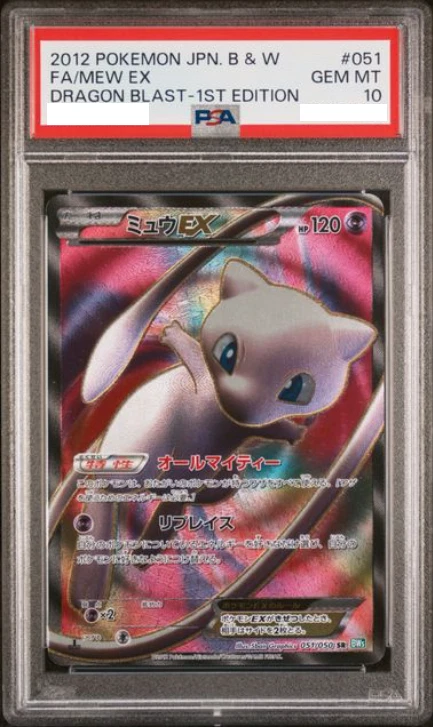 Mew Ex 051/050 Bw5: Dragon Blast for sale | eBay