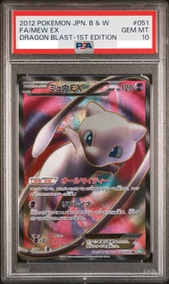 PSA1 2012 FA/MEW EX DRAGON BLAST-1ST EDITION #051 JAPANESE - Image 1 of 2