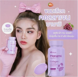3x Puiinun manami Collagen chewable reduce Acne Bright Skin Younger Spots Dark - Picture 1 of 9