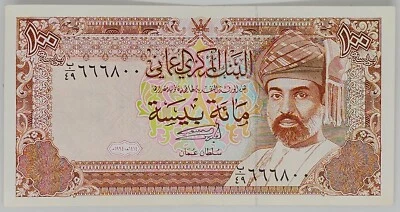 Oman Banknote 100 Baisa 1994- Circulated Ex. Fine - Image 1 of 2