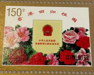 1997 Stamp China Return of Hong Kong to China New - Picture 1 of 8