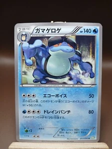 LP Pokemon Seismitoad 017/050 Dragon Blast BW5 Japanese - Picture 1 of 4