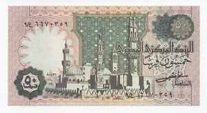 1983 Egypt Banknote Collector 50 Piasters Pic 55 - Picture 1 of 2