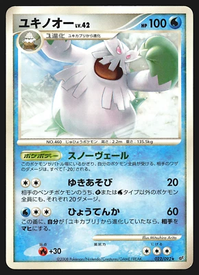 Abomasnow 022/092 Japanese Intense Fight in the Destroyed Sky Pokemon Card LP - Image 1 of 2