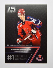 2022-23 Sereal KHL Premium First Season #FST-006 Maxim Kirileichenko