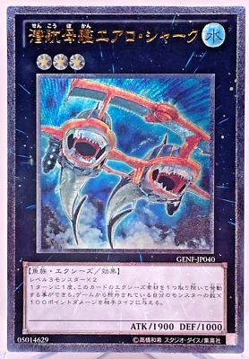 Yugioh  Submersible Carrier Aero Shark Ultimate Rare  GENF-JP040 Japanes - Image 1 of 4