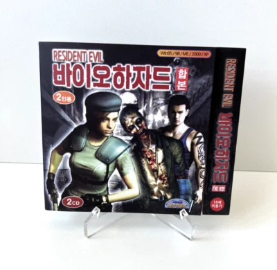 Resident Evil 1 & 3 Bio Hazard - NEW!!! - PC Game - Korean Release - Ultra Rare - Bild 1 von 4
