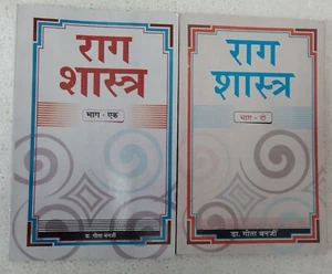 RAAG SHASTRA INDIAN CLASSICAL MUSIC BOOK COMBO SETS OF 2 BOOK PART --1 & 2. - Picture 1 of 3