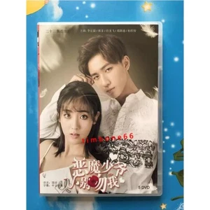 2021 Chinese E MO SHAO YE 5DVD-9 恶魔少爷别吻我 Chinese Sub BOXed爱情 - Picture 1 of 3