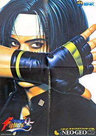 NEOGEO The King of Fighters &rsquo;95 Promotional Poster B2 20.28x28.66 inch Japanese