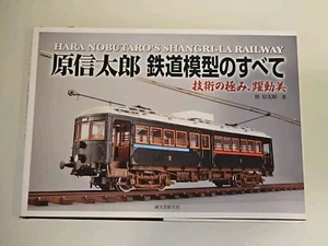 HARA NOBUTARO'S SHANGRI-LA RAILWAY Japanese Photo Book of Railway Model RARE - Picture 1 of 6