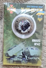 Coin of Ukraine souvenir HIMARS M142 2022
