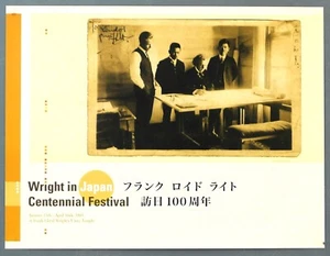 Frank Lloyd Wright in Japan Centennial Poster 2005 Unity Temple Oak Park - Picture 1 of 5