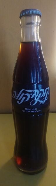 10 OZ COCA COLA COMMEMORATIVE BOTTLE - 1985 INGLES 100TH STORE OPENING