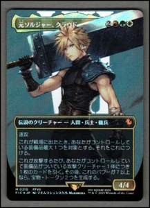 SURGE FOIL Nube, Ex-SOLDADO Sin Fronteras MTG CDR JAPONÉS Final Fantasy Casi Nuevo-Como Nuevo - Imagen 1 de 4
