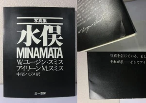 Japanese edition photo album MINAMATA : Photographs by William Eugene Smith - Picture 1 of 5