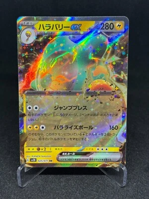 Bellibolt ex 025/071 RR, SV2D Clay Burst, Japanese Pokémon Card *UKSELLER* - Image 1 of 3